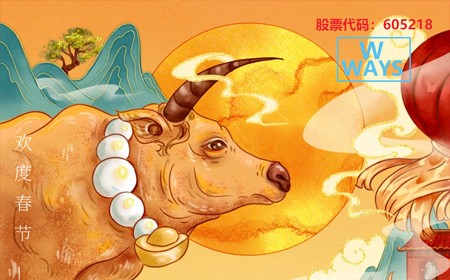 k8凯发电子股份有限公司恭祝大家：生意兴隆，牛年大吉。