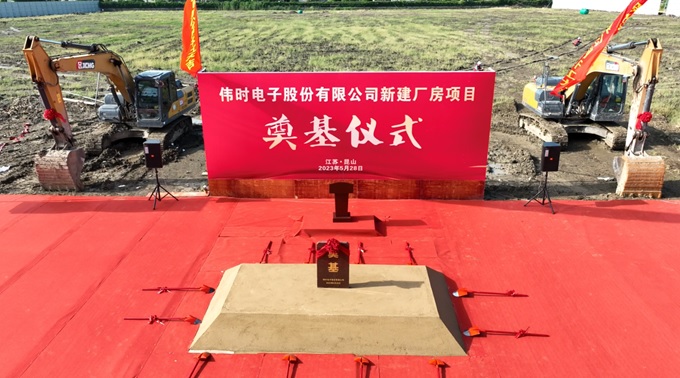 k8凯发电子股份有限公司背光显示模组扩建及智能显示组件新建项目奠基仪式